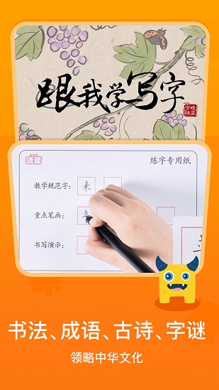 梯田AI拼音识字