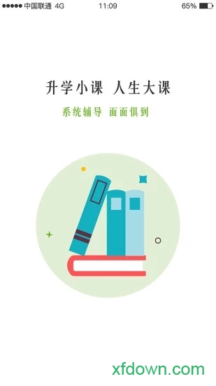 升学在线 升学在线