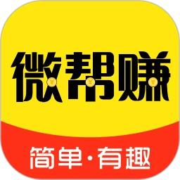微帮赚