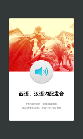 外研社西班牙语 外研社西班牙语