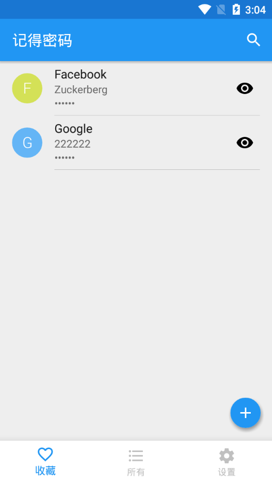 记得密码