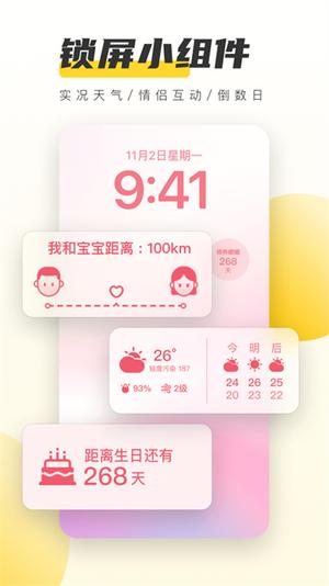 元气桌面苹果手机版