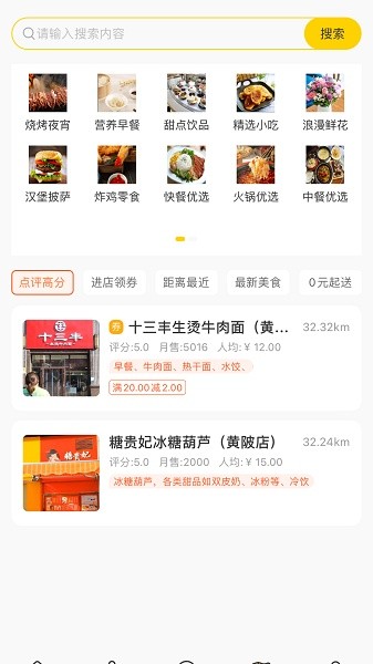 德云祥平安社区系统 德云祥平安社区系统