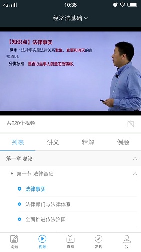 初级会计职称考试