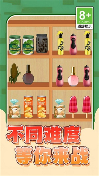 消除大师 消除大师