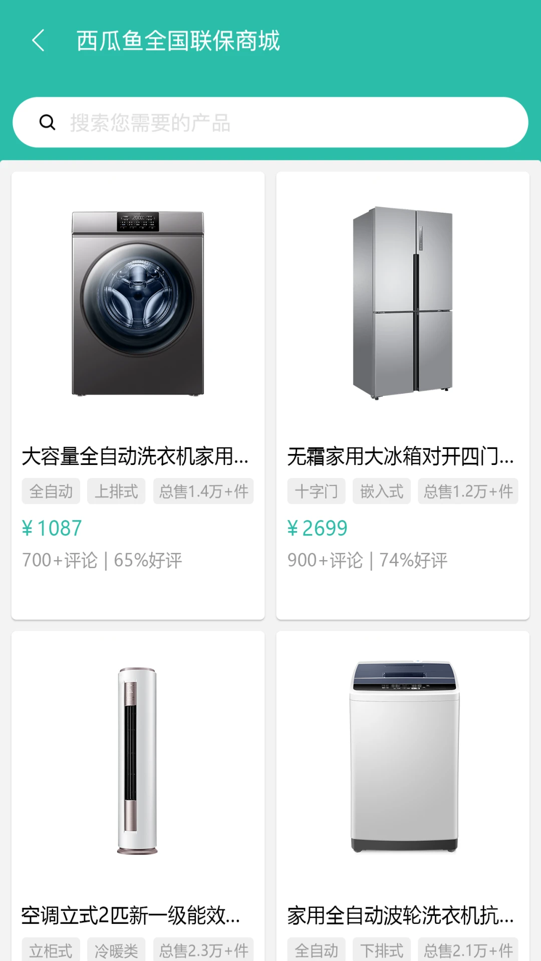 西瓜鱼服务 西瓜鱼服务