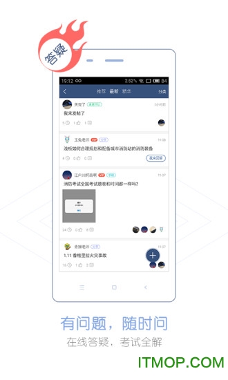 消防工程师题库