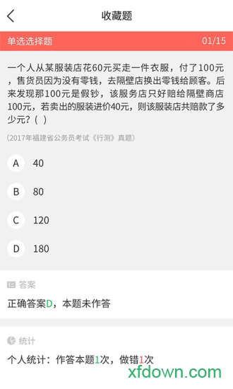 中博公务员考试