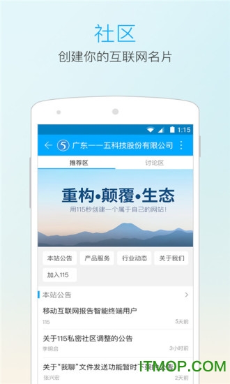 115手机版