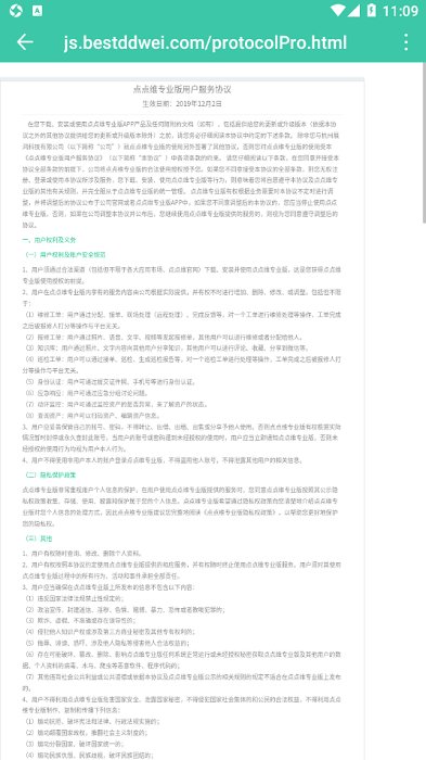 邮易维专业版app