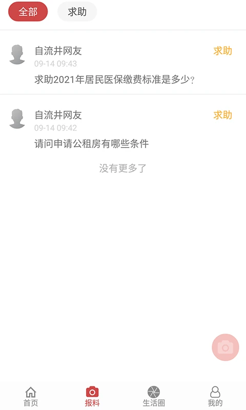 自流井云 自流井云