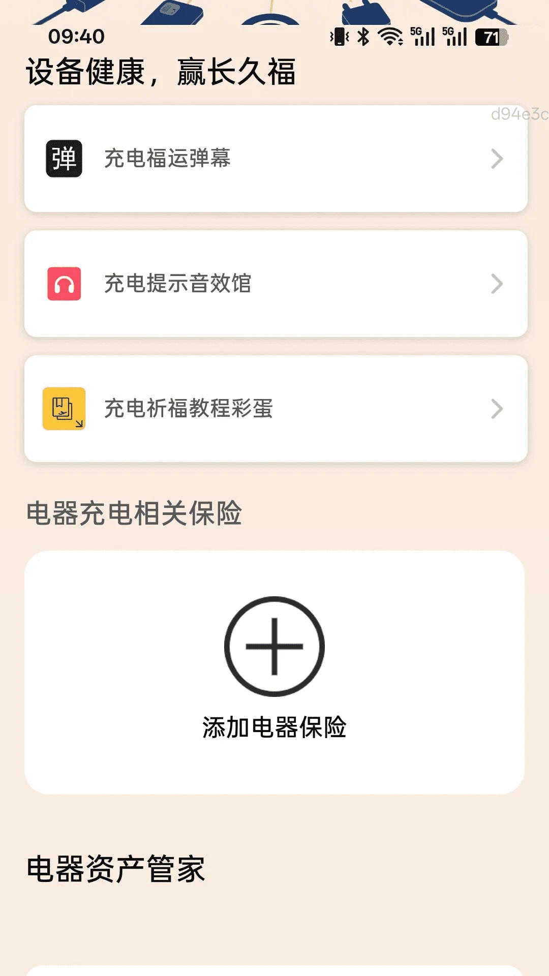 充充赢福到 充充赢福到