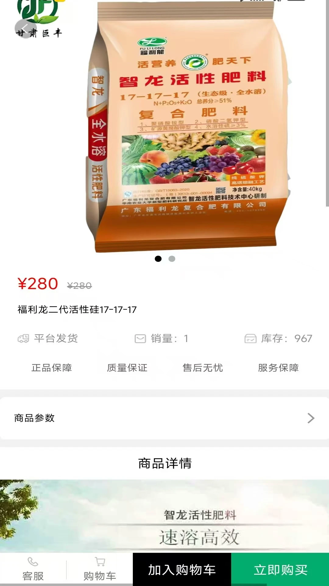 睿智绿源