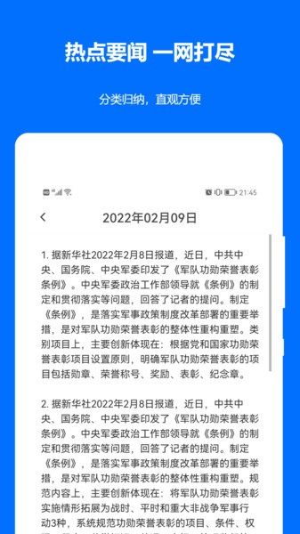 时事政治真题最新版2023