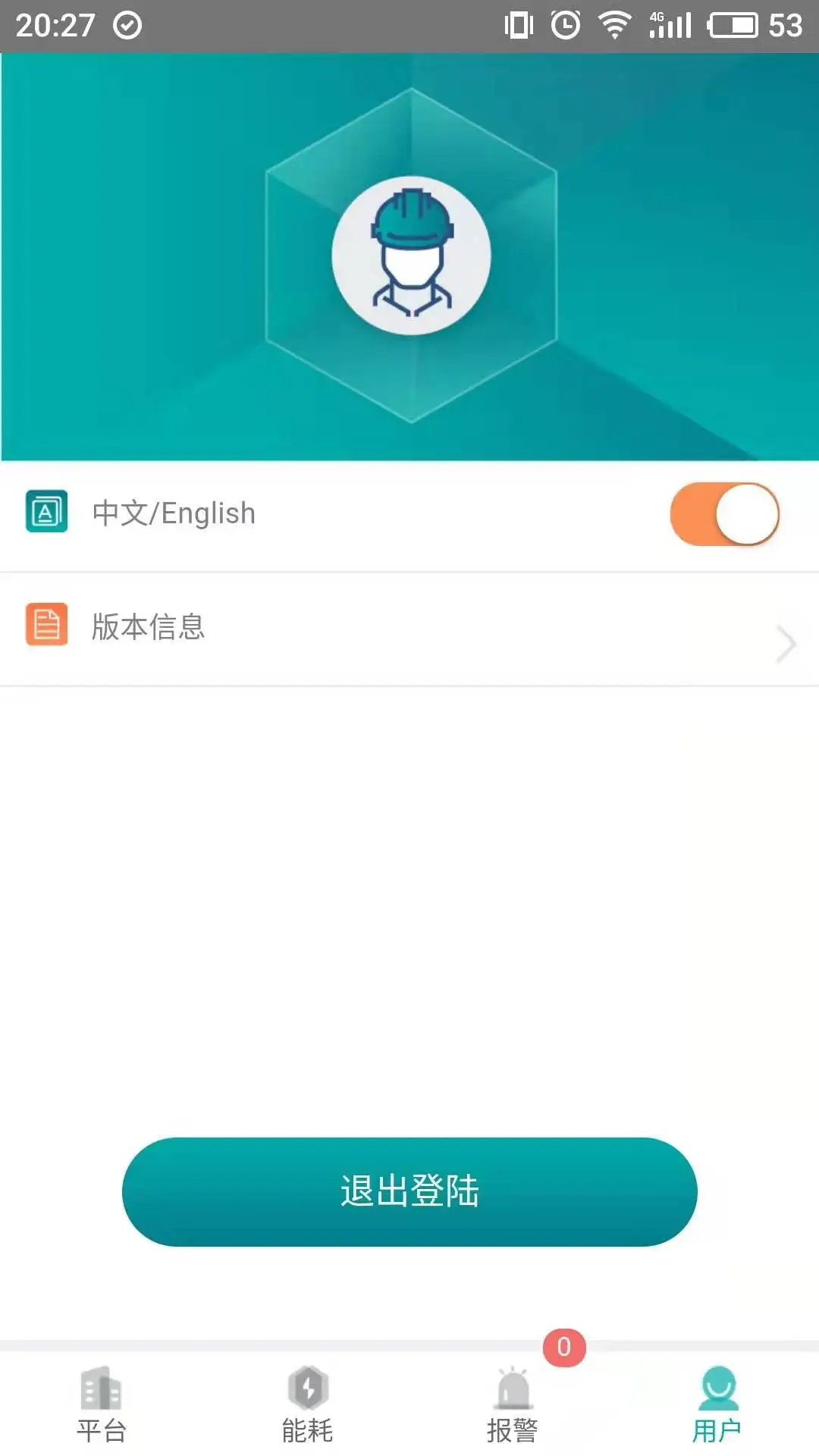 能源云