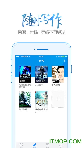 作家助手手机版