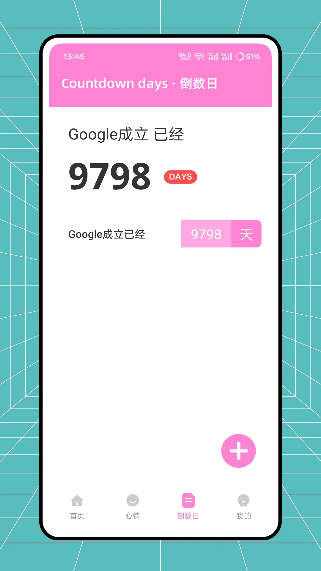 念念树洞 念念树洞