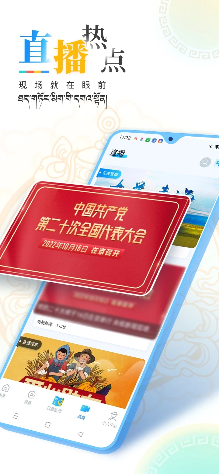 青海湖网APP