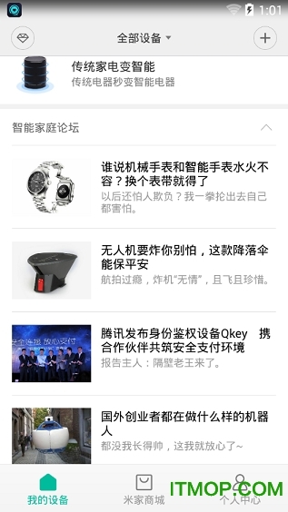 小米米家空气净化器2代app