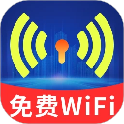 WiFi钥匙加速王