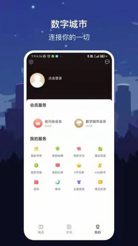 数字吐鲁番