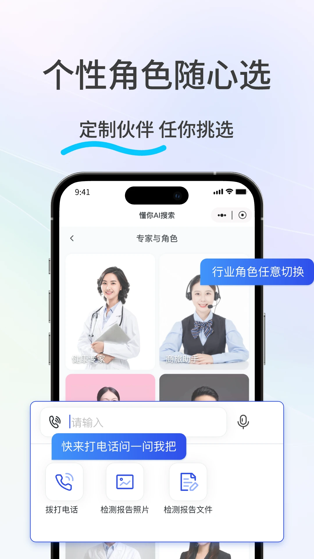 懂你AI搜索-Dongni