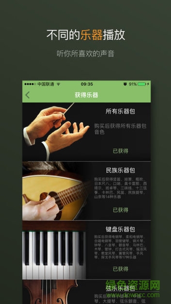 尤克里里音阶训练