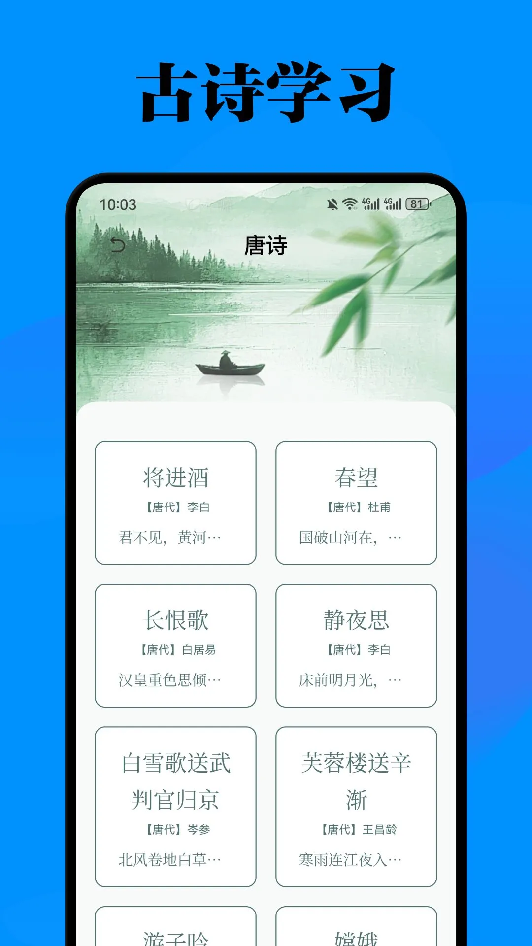 必访APP
