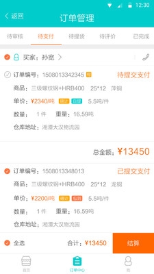 大大买钢网 大大买钢网