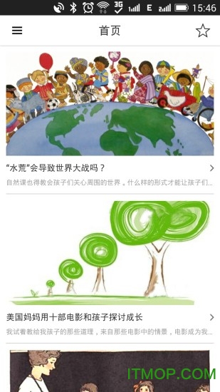 少年商学院安卓版