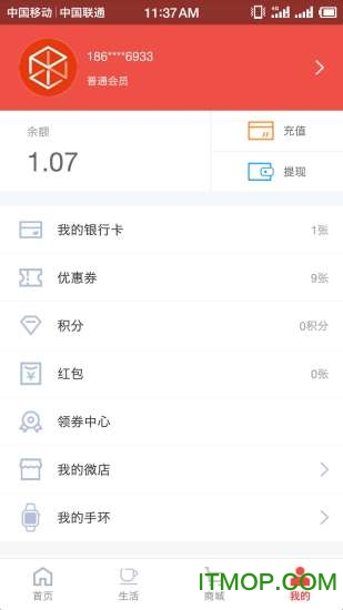 麦保付app