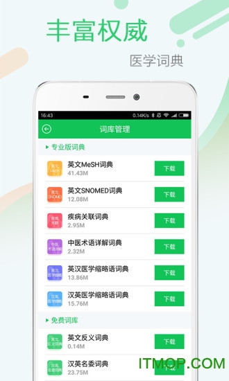 新编医药学大词典 新编医药学大词典