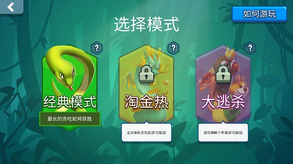 贪吃蛇对决最新版(Snake Rivals)