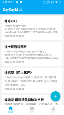 DayDay日记 DayDay日记