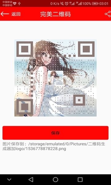 二维码生成器加logo(Qrcode with logo)