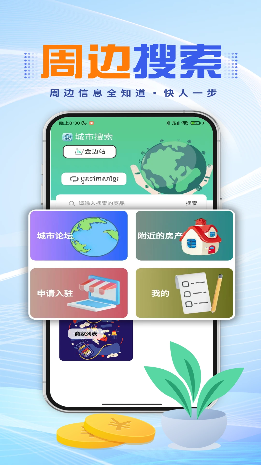 城市搜索 城市搜索