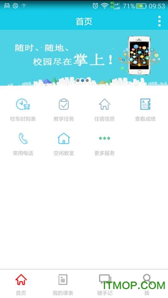 青果喜鹊儿app软件