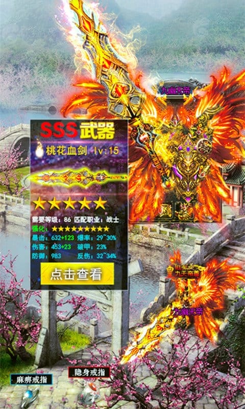 烈焰裁决-盛大授权版