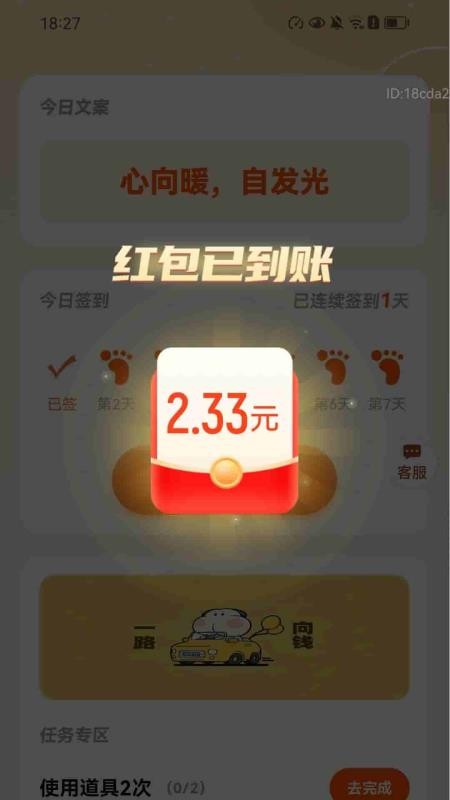 走路喜生财 走路喜生财