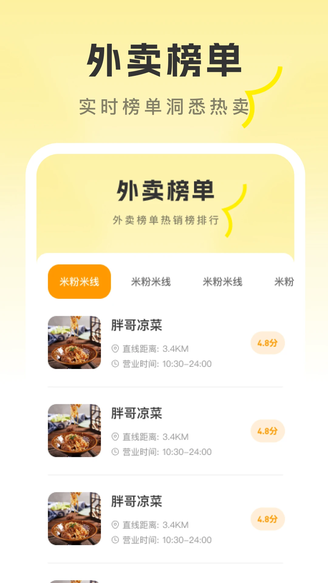 外卖众包快送助手 外卖众包快送助手