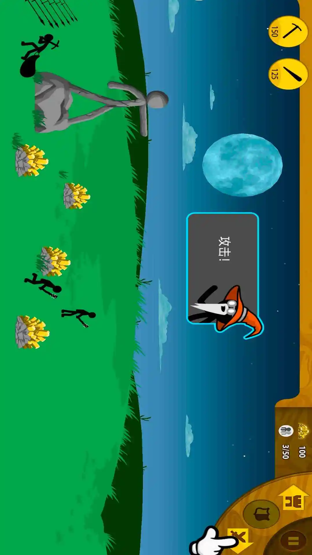 火柴人神话战场