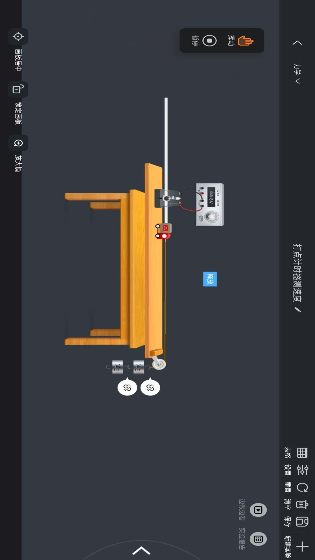 物理爆破实验模拟器