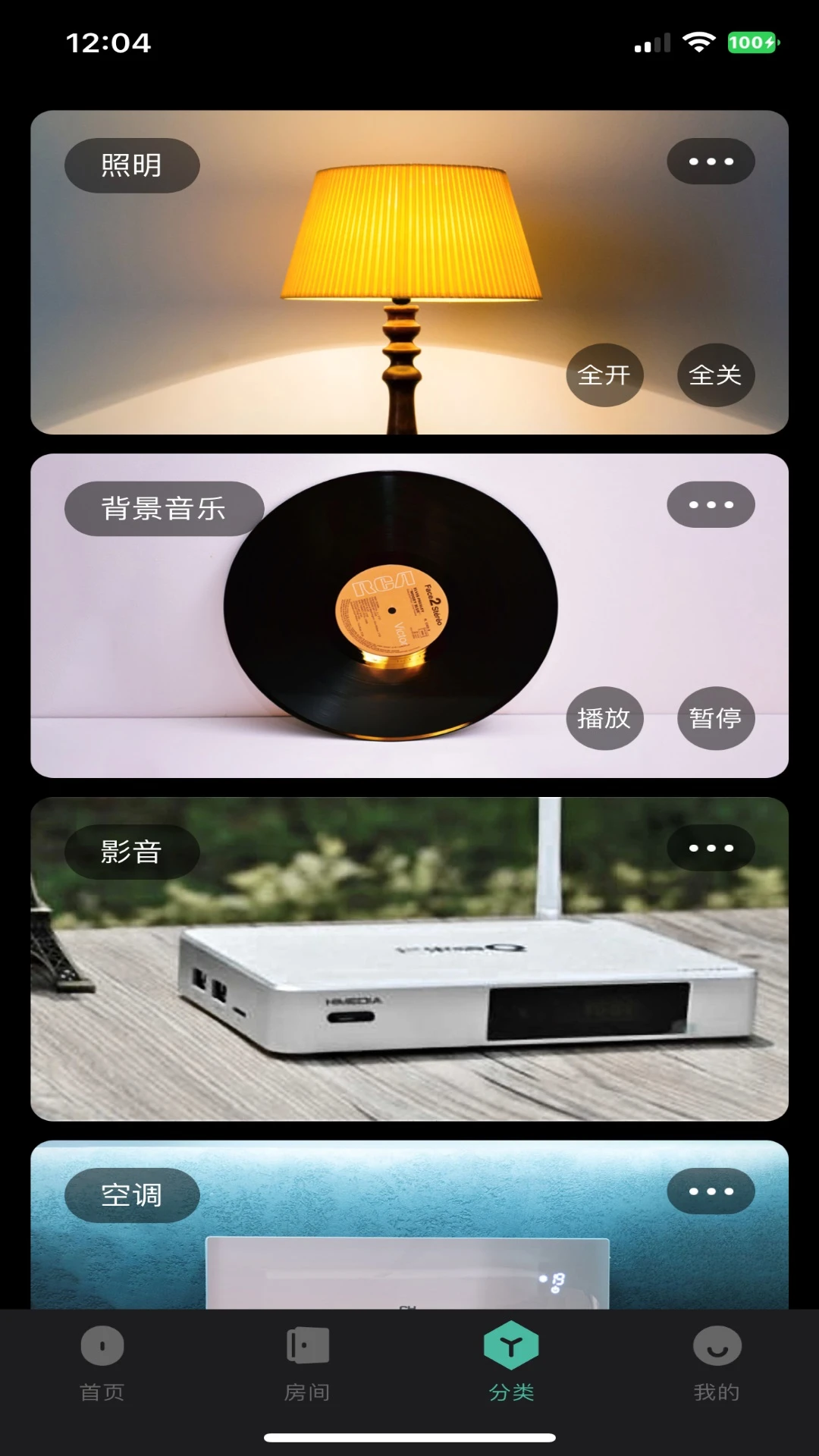 迈联智家 迈联智家