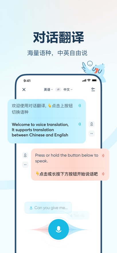 有道翻译官苹果app最新版