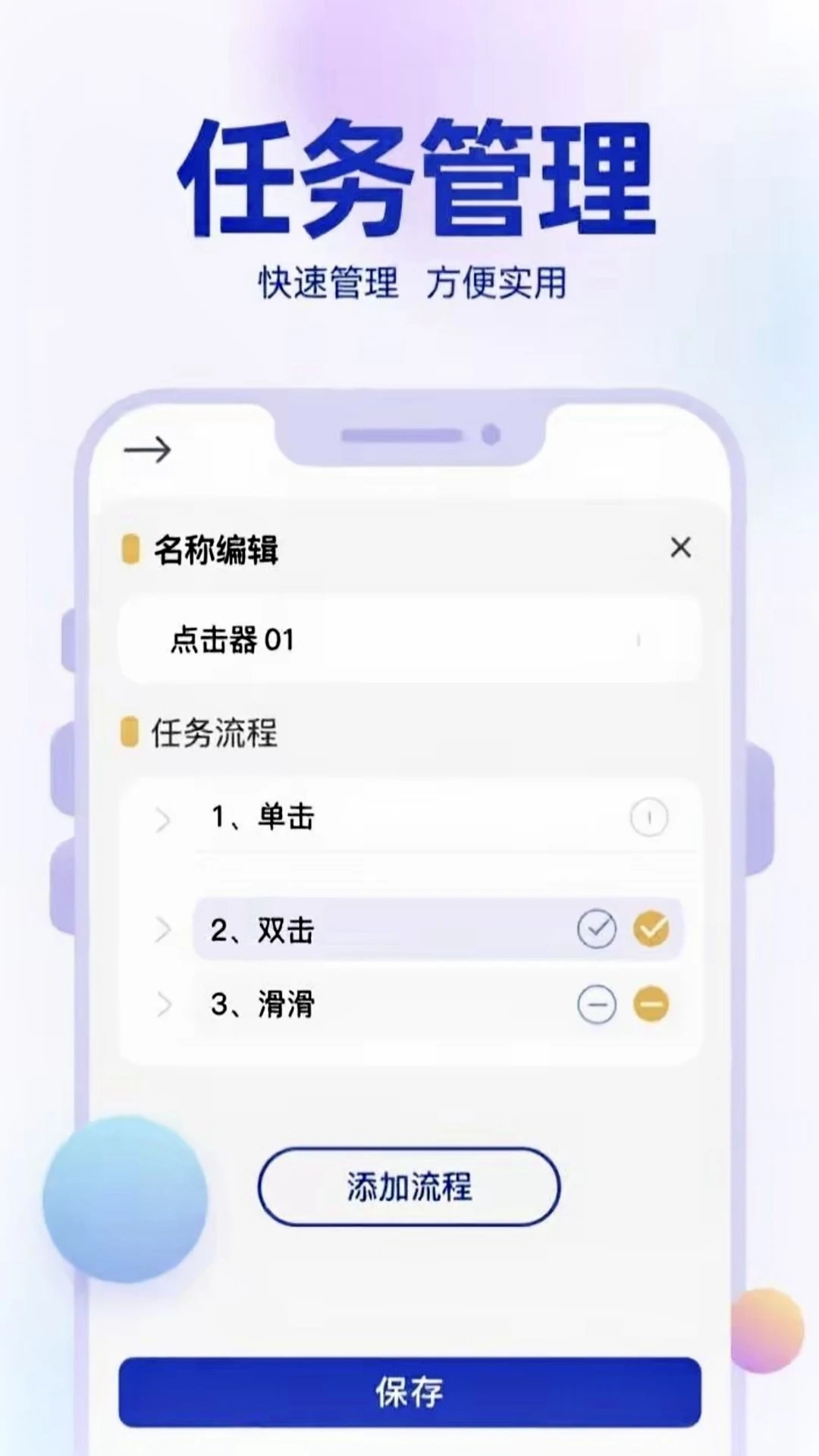 免费自动点击器
