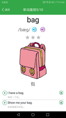 小学英语单词同步学