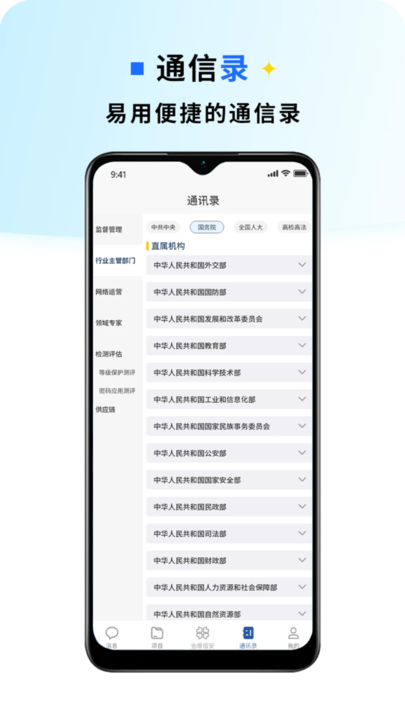 金盾信安 金盾信安