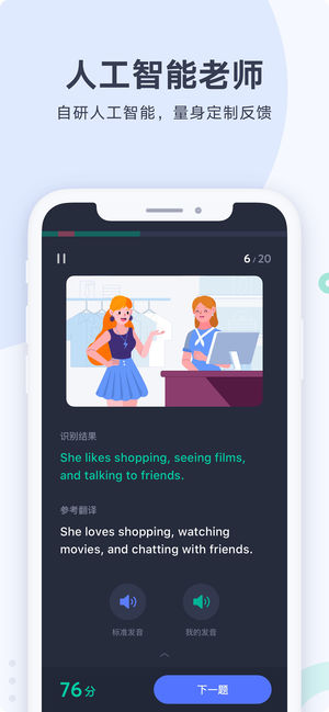 有道口语 有道口语