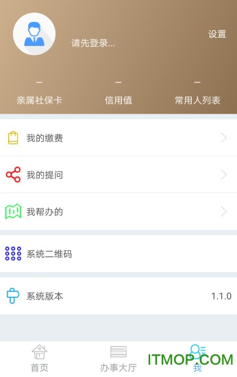 山东夏津人社ios 山东夏津人社ios