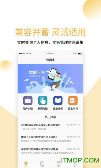 劳得多手机版 劳得多手机版